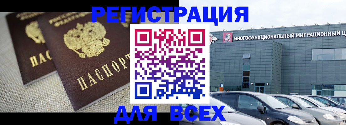 прописка 2025 в Дальнегорске