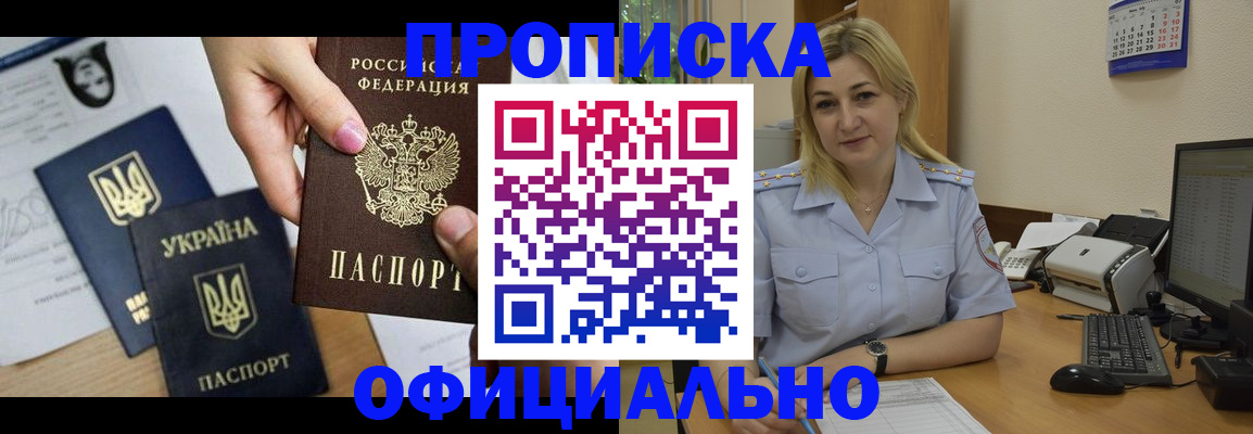 временная регистрация недорого в Дальнегорске