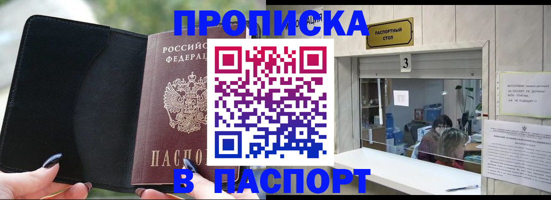 временная регистрация госуслуги в Дальнегорске
