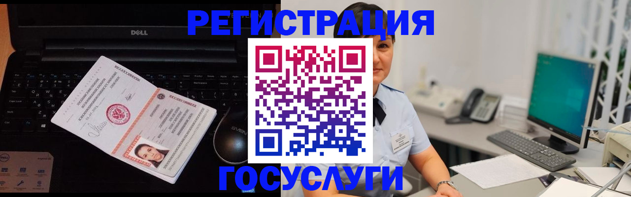 временная регистрация поиск в Дальнегорске